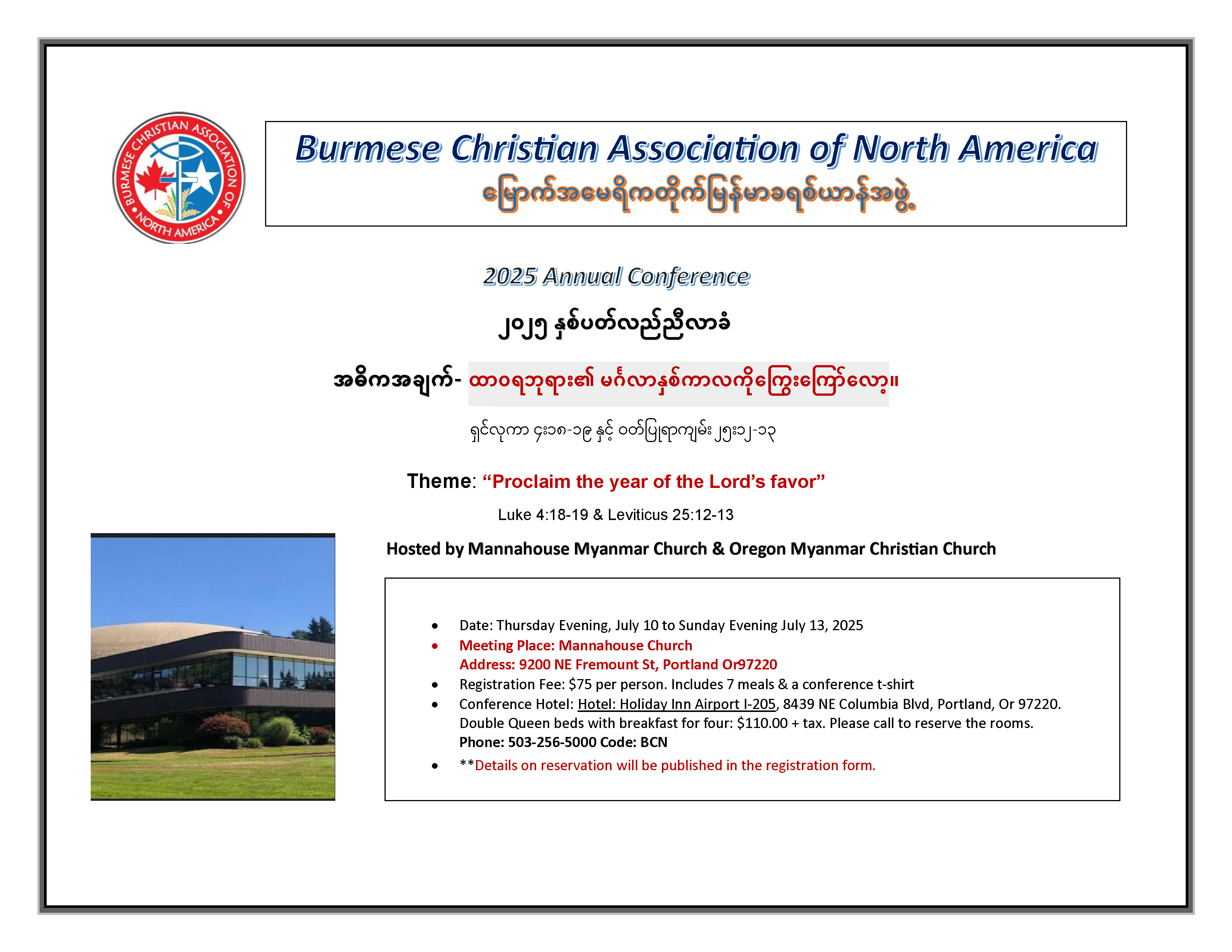 2025 BCANA flyer