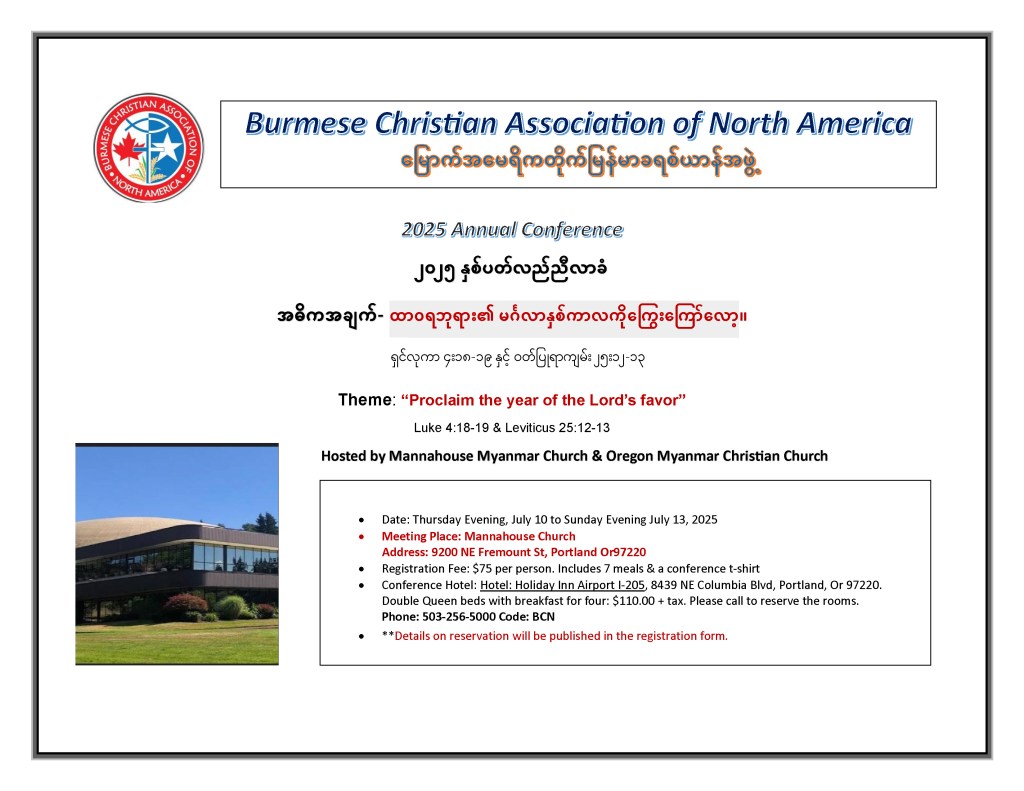 2025 Annual Conference